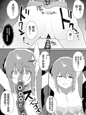 [まどさんランチ] 魔法少女苗床化 [紫藤汉化组]_19