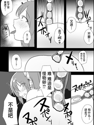 [まどさんランチ] 魔法少女苗床化 [紫藤汉化组]_20