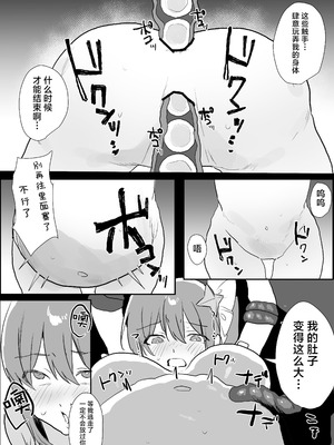 [まどさんランチ] 魔法少女苗床化 [紫藤汉化组]_21