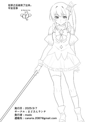 [まどさんランチ] 魔法少女苗床化 [紫藤汉化组]_25