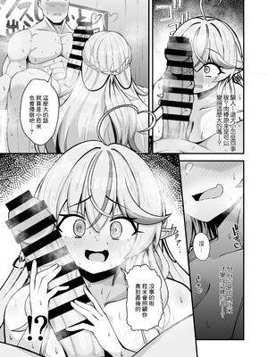 [れんじれんじ (ノベジカズヲ)] 雪花淫れる秘蜜の部屋 (雪花ラミィ)｜雪花淫亂的秘蜜的房間 [中国翻訳] [DL版]_06