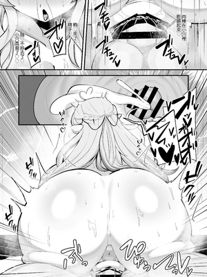 [れんじれんじ (ノベジカズヲ)] 雪花淫れる秘蜜の部屋 (雪花ラミィ)｜雪花淫亂的秘蜜的房間 [中国翻訳] [DL版]_13