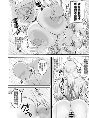 [れんじれんじ (ノベジカズヲ)] 雪花淫れる秘蜜の部屋 (雪花ラミィ)｜雪花淫亂的秘蜜的房間 [中国翻訳] [DL版]_17