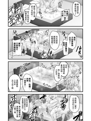 [れんじれんじ (ノベジカズヲ)] 雪花淫れる秘蜜の部屋 (雪花ラミィ)｜雪花淫亂的秘蜜的房間 [中国翻訳] [DL版]_19