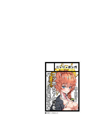 [ニャリャポンガ (世界最速のパンダ)] ゴッホ・ハード (Fate／Grand Order) [欶澜汉化组] [DL版]_04