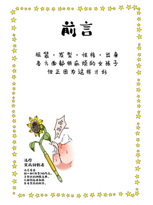 [ニャリャポンガ (世界最速のパンダ)] ゴッホ・ハード (Fate／Grand Order) [欶澜汉化组] [DL版]_05