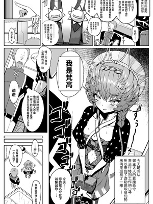 [ニャリャポンガ (世界最速のパンダ)] ゴッホ・ハード (Fate／Grand Order) [欶澜汉化组] [DL版]_06