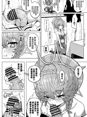 [ニャリャポンガ (世界最速のパンダ)] ゴッホ・ハード (Fate／Grand Order) [欶澜汉化组] [DL版]_08