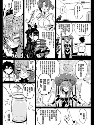 [ニャリャポンガ (世界最速のパンダ)] ゴッホ・ハード (Fate／Grand Order) [欶澜汉化组] [DL版]_09