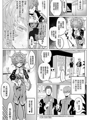 [ニャリャポンガ (世界最速のパンダ)] ゴッホ・ハード (Fate／Grand Order) [欶澜汉化组] [DL版]_17