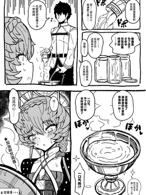 [ニャリャポンガ (世界最速のパンダ)] ゴッホ・ハード (Fate／Grand Order) [欶澜汉化组] [DL版]_39