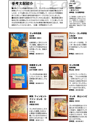 [ニャリャポンガ (世界最速のパンダ)] ゴッホ・ハード (Fate／Grand Order) [欶澜汉化组] [DL版]_40