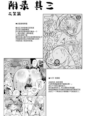 [ニャリャポンガ (世界最速のパンダ)] ゴッホ・ハード (Fate／Grand Order) [欶澜汉化组] [DL版]_43