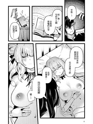 [パノラマ通信局 (瑠璃ららこ)] 人鉱楽園 [B_Meow个人汉化] [DL版]_06