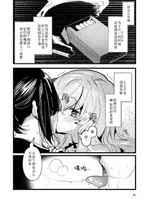 [パノラマ通信局 (瑠璃ららこ)] 人鉱楽園 [B_Meow个人汉化] [DL版]_10