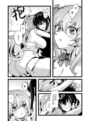 [パノラマ通信局 (瑠璃ららこ)] 人鉱楽園 [B_Meow个人汉化] [DL版]_11