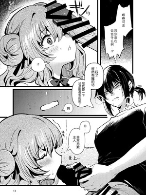 [パノラマ通信局 (瑠璃ららこ)] 人鉱楽園 [B_Meow个人汉化] [DL版]_13