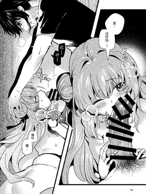 [パノラマ通信局 (瑠璃ららこ)] 人鉱楽園 [B_Meow个人汉化] [DL版]_14