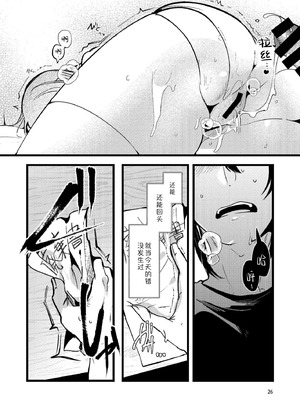 [パノラマ通信局 (瑠璃ららこ)] 人鉱楽園 [B_Meow个人汉化] [DL版]_26