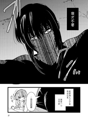 [パノラマ通信局 (瑠璃ららこ)] 人鉱楽園 [B_Meow个人汉化] [DL版]_27