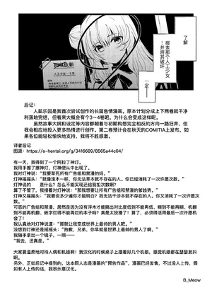 [パノラマ通信局 (瑠璃ららこ)] 人鉱楽園 [B_Meow个人汉化] [DL版]_30