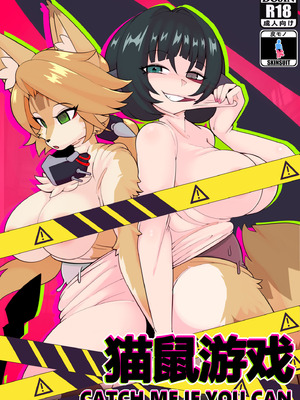 [MXL] 追いかけっこ (中國語ver)