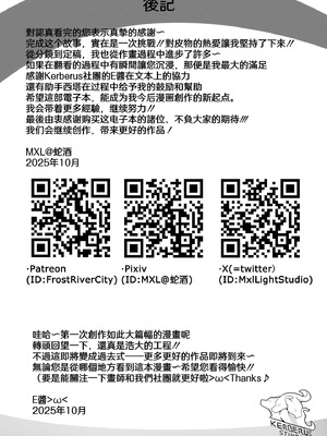 [MXL] 追いかけっこ (中國語ver)_31