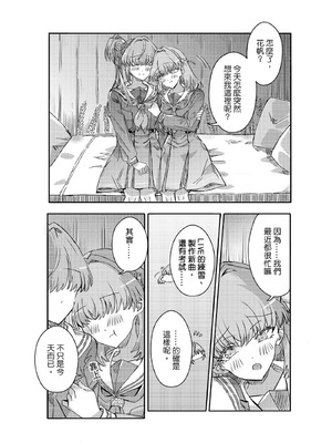 [ki君mi] 撒嬌 (ラブライブ! 蓮ノ空女学院スクールアイドルクラブ) [中国語] [DL版]_03