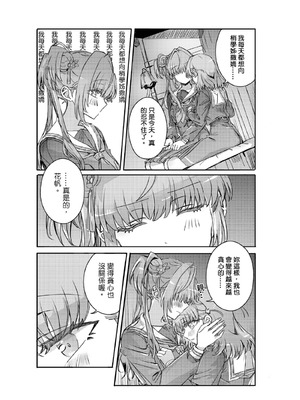 [ki君mi] 撒嬌 (ラブライブ! 蓮ノ空女学院スクールアイドルクラブ) [中国語] [DL版]_04