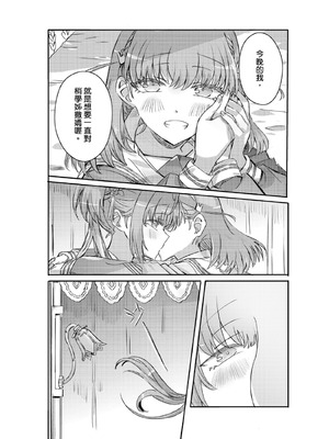 [ki君mi] 撒嬌 (ラブライブ! 蓮ノ空女学院スクールアイドルクラブ) [中国語] [DL版]_05