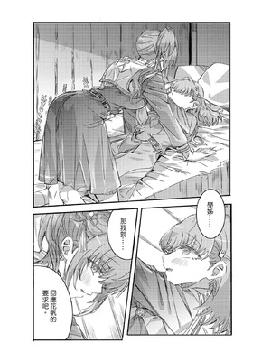 [ki君mi] 撒嬌 (ラブライブ! 蓮ノ空女学院スクールアイドルクラブ) [中国語] [DL版]_06