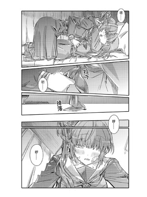 [ki君mi] 撒嬌 (ラブライブ! 蓮ノ空女学院スクールアイドルクラブ) [中国語] [DL版]_07