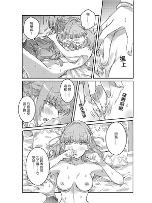 [ki君mi] 撒嬌 (ラブライブ! 蓮ノ空女学院スクールアイドルクラブ) [中国語] [DL版]_11