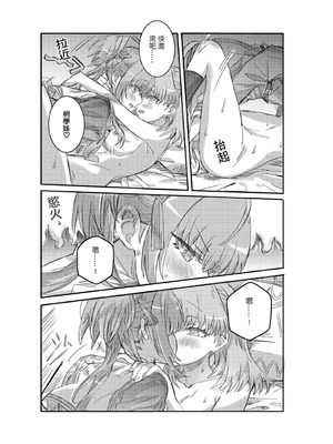 [ki君mi] 撒嬌 (ラブライブ! 蓮ノ空女学院スクールアイドルクラブ) [中国語] [DL版]_12