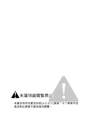 [被窩ZZ (光夕)] 為何是如此不坦率 (BanG Dream! It's MyGO!!!!!) [DL版] [中国翻訳]_03