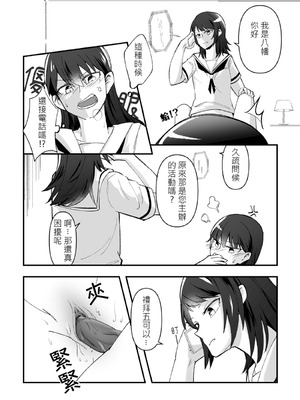 [被窩ZZ (光夕)] 為何是如此不坦率 (BanG Dream! It's MyGO!!!!!) [DL版] [中国翻訳]_05