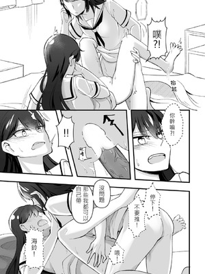 [被窩ZZ (光夕)] 為何是如此不坦率 (BanG Dream! It's MyGO!!!!!) [DL版] [中国翻訳]_06