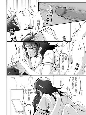 [被窩ZZ (光夕)] 為何是如此不坦率 (BanG Dream! It's MyGO!!!!!) [DL版] [中国翻訳]_07