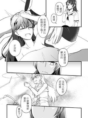 [被窩ZZ (光夕)] 為何是如此不坦率 (BanG Dream! It's MyGO!!!!!) [DL版] [中国翻訳]_14