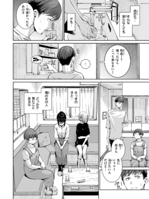 [Hamao] コネクト [DL版]_010