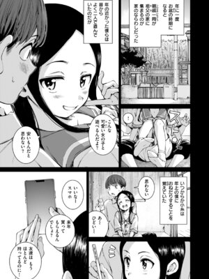 [Hamao] コネクト [DL版]_013