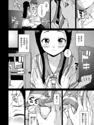 [Hamao] コネクト [DL版]_020