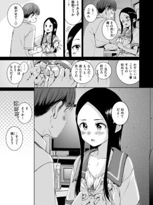 [Hamao] コネクト [DL版]_021