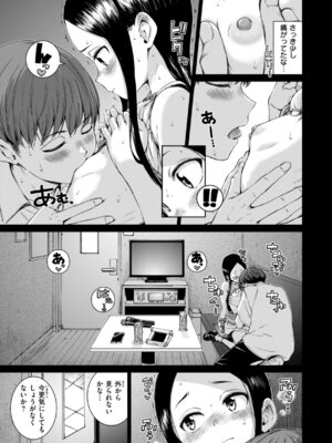 [Hamao] コネクト [DL版]_023