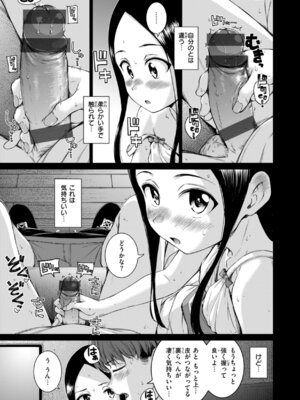 [Hamao] コネクト [DL版]_029