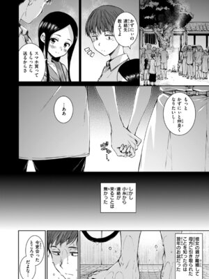 [Hamao] コネクト [DL版]_036