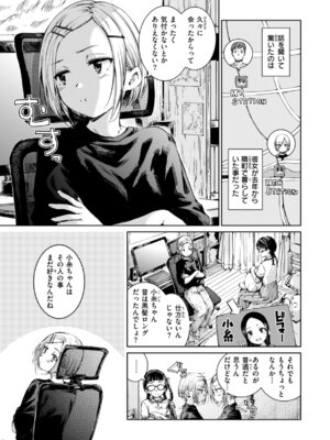 [Hamao] コネクト [DL版]_041