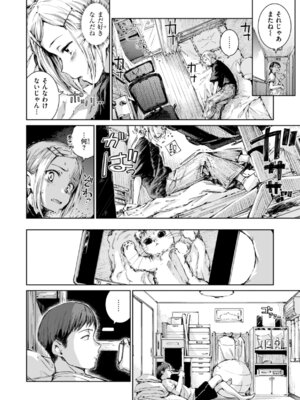 [Hamao] コネクト [DL版]_042