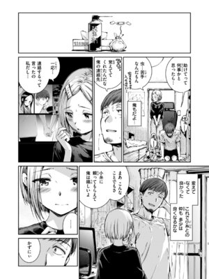 [Hamao] コネクト [DL版]_044