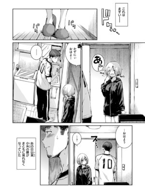 [Hamao] コネクト [DL版]_046